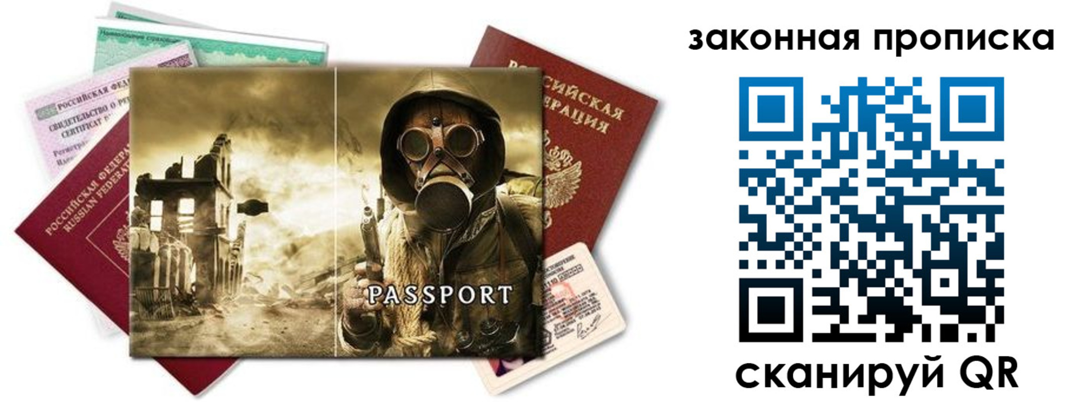 временная регистрация законно в Балашове