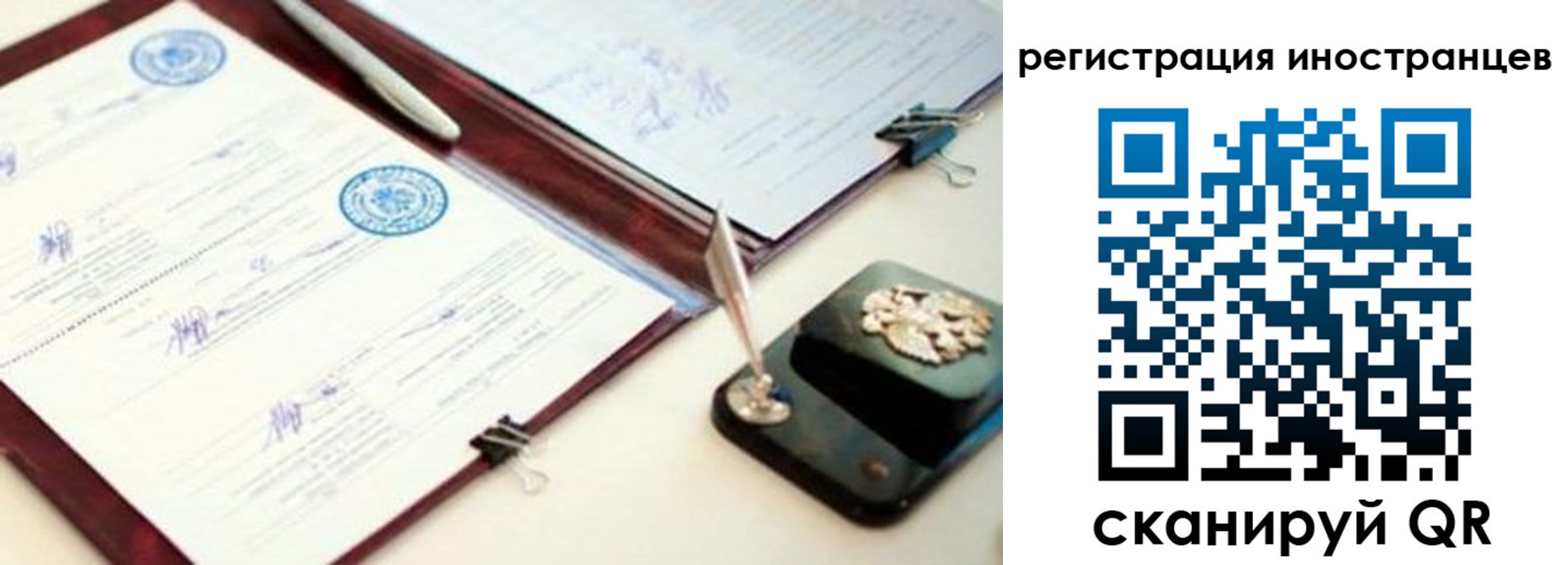 временная регистрация в квартире в Балашове
