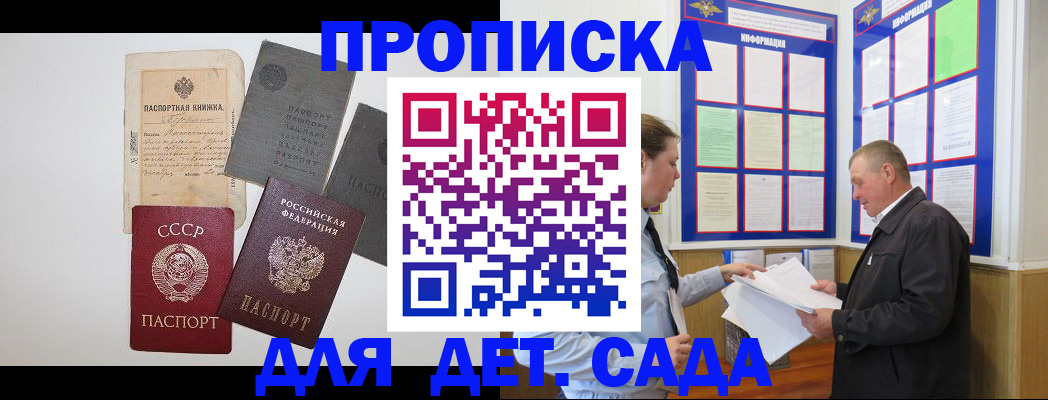 временная регистрация поиск в Балашове