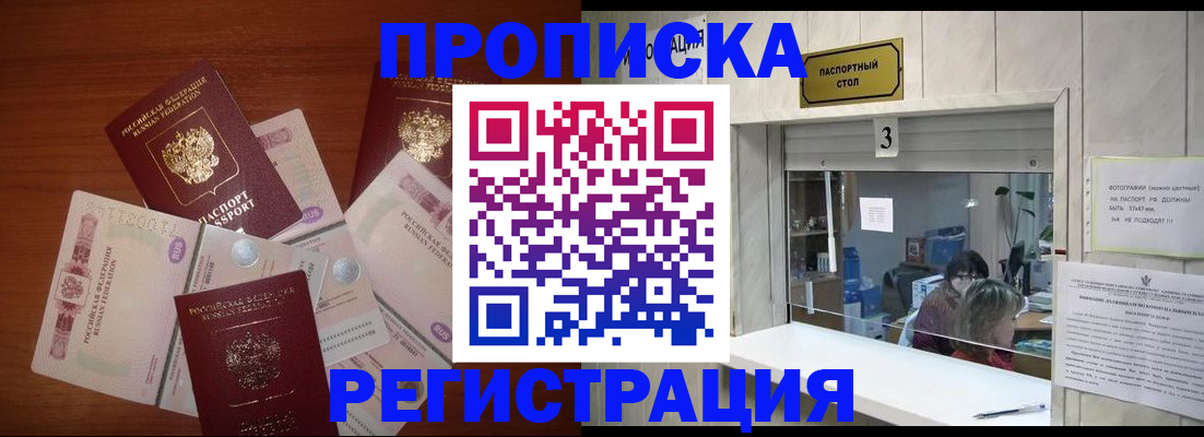 найти адрес прописки в Балашове
