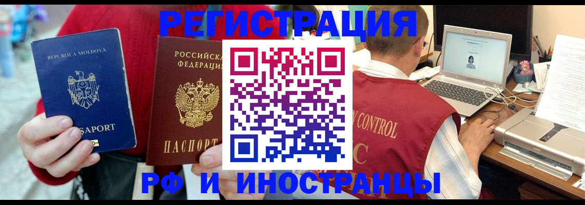 прописка законно в Балашове