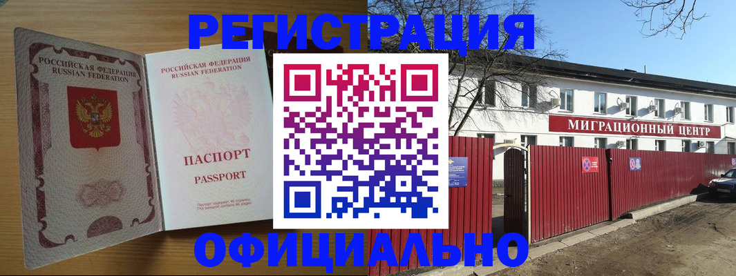 временная регистрация госуслуги в Балашове