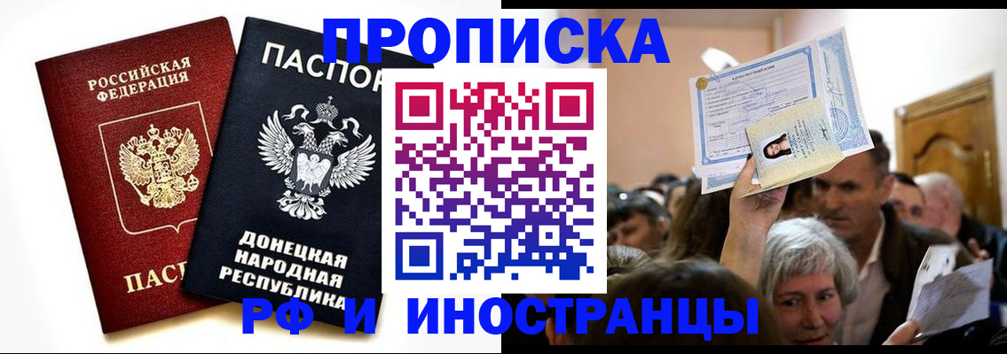 где прописаться в Балашове